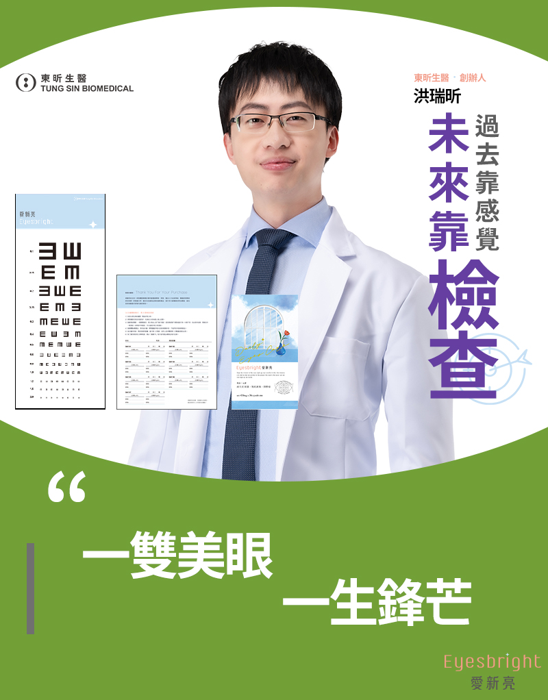 用數據佐證