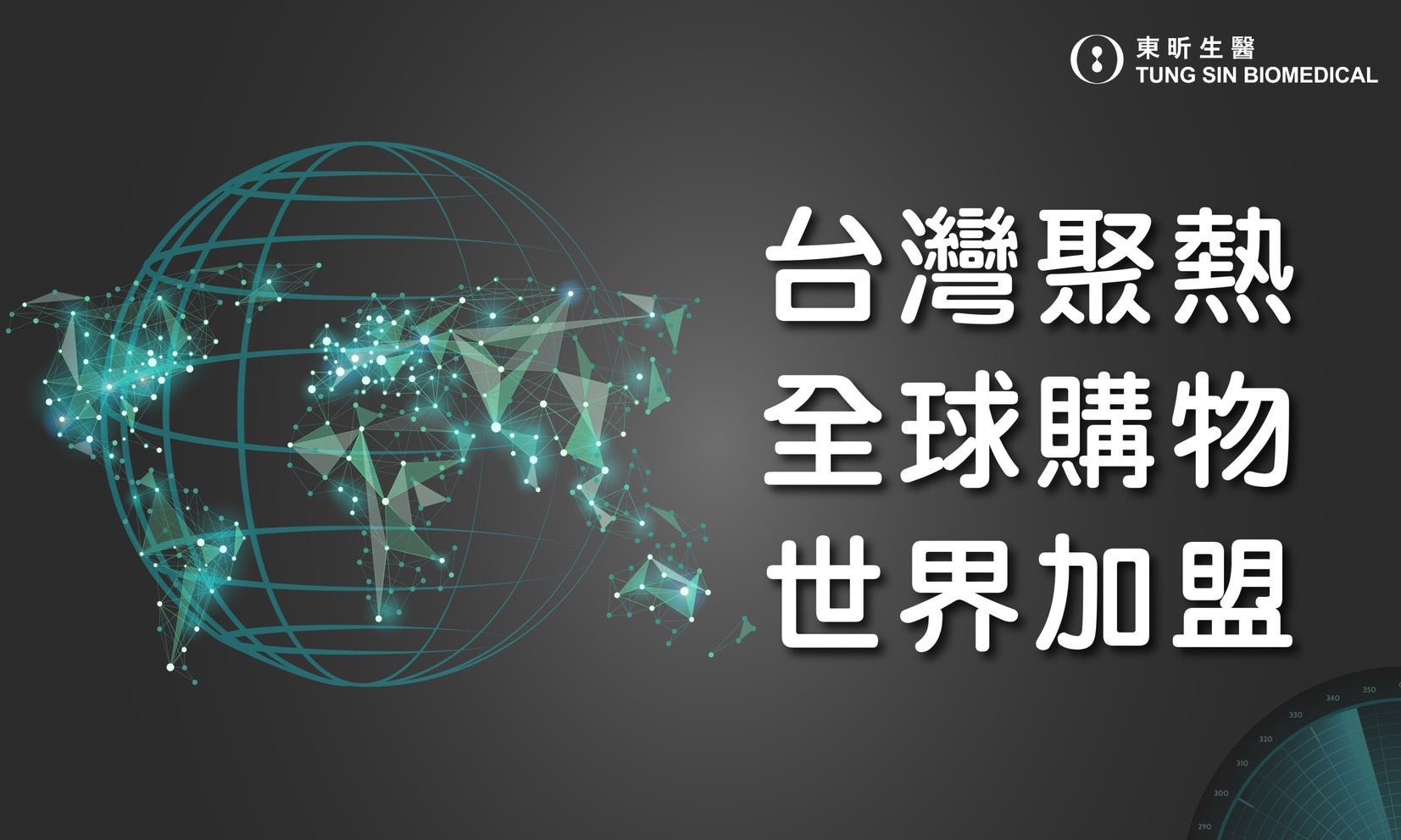 開放世界加盟